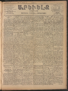 ԱՐԵՒԵԼՔ, 1906, ԻԳ տարի, Թիւ 6267 (Չորեքշաբթի, Օգոստոս 23/Սեպտեմբեր 5)