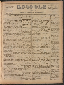 ԱՐԵՒԵԼՔ, 1906, ԻԳ տարի, Թիւ 6270 (Շաբաթ, Օգոստոս 26/Սեպտեմբեր 8)