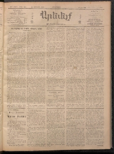 ԱՐԵՒԵԼՔ, 1909, 26րդ. տարի, Թիւ 7125 (Երեքշաբթի, Յունիս 16)