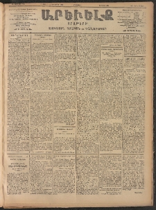 ԱՐԵՒԵԼՔ, 1906, ԻԳ տարի, Թիւ 6272 (Երեքշաբթի, Օգոստոս 29/Սեպտեմբեր 11)