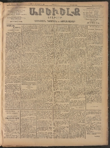 ԱՐԵՒԵԼՔ, 1906, ԻԳ տարի, Թիւ 6274 (Հինգշաբթի, Օգոստոս 31/Սեպտեմբեր 13)