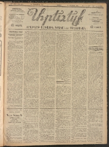 ԱՐԵՒԵԼՔ, 1906, ԻԳ տարի, Թիւ 6376 (Ուրբաթ, Դեկտեմբերի 29)