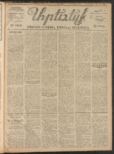 ԱՐԵՒԵԼՔ, 1906, ԻԳ տարի, Թիւ 6375 (Հինգշաբթի, Դեկտեմբերի 28)