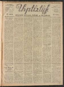 ԱՐԵՒԵԼՔ, 1906, ԻԳ տարի, Թիւ 6374 (Չորեքշաբթի, Դեկտեմբերի 27)