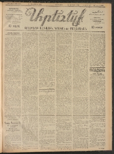 ԱՐԵՒԵԼՔ, 1906, ԻԳ տարի, Թիւ 6373 (Երեքշաբթի, Դեկտեմբերի 26)