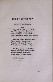 Տենչ հայրենիքի