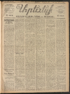ԱՐԵՒԵԼՔ, 1906, ԻԳ տարի, Թիւ 6369 (Հինգշաբթի, Դեկտեմբերի 21)