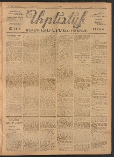 ԱՐԵՒԵԼՔ, 1907, 24րդ. տարի, Թիւ 6447 (Ուրբաթ, Մարտ 23)