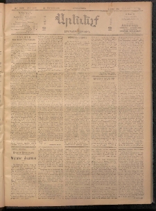 ԱՐԵՒԵԼՔ, 1909, 26րդ. տարի, Թիւ 7130 (Երկուշաբթի, Յունիս 21)