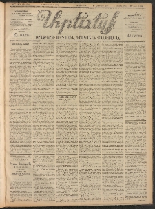 ԱՐԵՒԵԼՔ, 1906, ԻԳ տարի, Թիւ 6366 (Երկուշաբթի, Դեկտեմբերի 18)