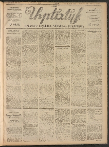 ԱՐԵՒԵԼՔ, 1906, ԻԳ տարի, Թիւ 6365 (Շաբաթ, Դեկտեմբերի 16)
