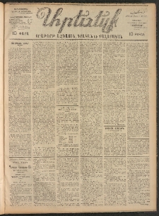 ԱՐԵՒԵԼՔ, 1906, ԻԳ տարի, Թիւ 6363 (Հինգշաբթի, Դեկտեմբերի 14)