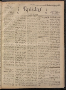 ԱՐԵՒԵԼՔ, 1909, 26րդ. տարի, Թիւ 7139 (Հինգշաբթի, Յուլիս 2)