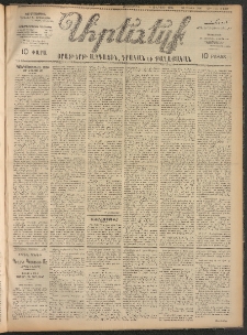 ԱՐԵՒԵԼՔ, 1906, ԻԳ տարի, Թիւ 6357 (Հինգշաբթի, Դեկտեմբերի 7)