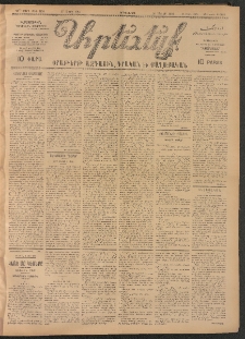 ԱՐԵՒԵԼՔ, 1907, 24րդ. տարի, Թիւ 6450 (Երեքշաբթի, Մարտ 27)