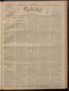 ԱՐԵՒԵԼՔ, 1909, 26րդ. տարի, Թիւ 7145 (Հինգշաբթի, Յուլիս 9)
