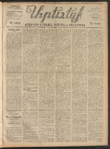 ԱՐԵՒԵԼՔ, 1906, ԻԳ տարի, Թիւ 6342 (Երկուշաբթի, Նոյեմբեր 20/Դեկտեմբերի 3)