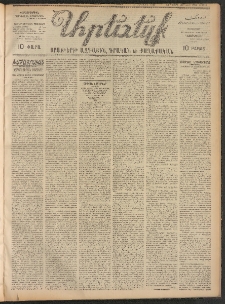 ԱՐԵՒԵԼՔ, 1906, ԻԳ տարի, Թիւ 6341 (Շաբաթ, Նոյեմբեր 18/Դեկտեմբերի 1)