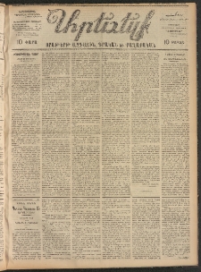 ԱՐԵՒԵԼՔ, 1906, ԻԳ տարի, Թիւ 6340 (Ուրբաթ, Նոյեմբեր 17/30)