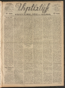 ԱՐԵՒԵԼՔ, 1906, ԻԳ տարի, Թիւ 6339 (Հինգշաբթի, Նոյեմբեր 16/29)