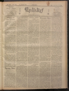 ԱՐԵՒԵԼՔ, 1909, 26րդ. տարի, Թիւ 7153 (Երկուշաբթի, Յուլիս 20)
