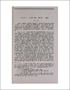 Խաղլացավի (դիվահարության) «բուժումը» պարով