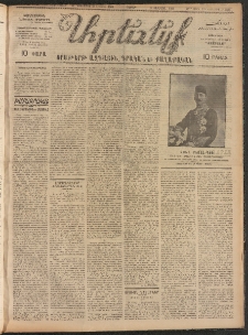 ԱՐԵՒԵԼՔ, 1906, ԻԳ տարի, Թիւ 6335 (Շաբաթ, Նոյեմբեր 11/24)