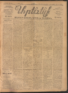 ԱՐԵՒԵԼՔ, 1907, 24րդ. տարի, Թիւ 6458 (Հինգշաբթի, Ապրիլ 5)