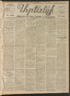 ԱՐԵՒԵԼՔ, 1906, ԻԳ տարի, Թիւ 6333 (Հինգշաբթի, Նոյեմբեր 9/22)