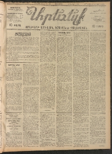 ԱՐԵՒԵԼՔ, 1906, ԻԳ տարի, Թիւ 6331 (Երեքշաբթի, Նոյեմբեր 7/20)
