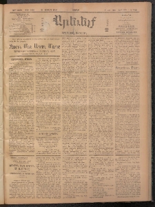 ԱՐԵՒԵԼՔ, 1909, 26րդ. տարի, Թիւ 7158 (Շաբաթ, Յուլիս 25)