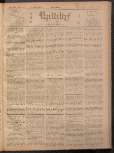 ԱՐԵՒԵԼՔ, 1909, 26րդ. տարի, Թիւ 7159 (Երկուշաբթի, Յուլիս 27)