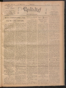ԱՐԵՒԵԼՔ, 1909, 26րդ. տարի, Թիւ 7160 (Երեքշաբթի, Յուլիս 28)