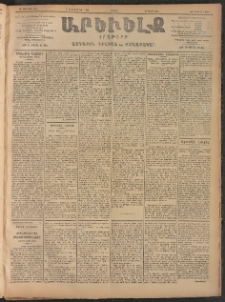 ԱՐԵՒԵԼՔ, 1906, ԻԳ տարի, Թիւ 6275 (Ուրբաթ, 1/Սեպտեմբեր 14)