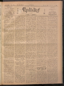 ԱՐԵՒԵԼՔ, 1909, 26րդ. տարի, Թիւ 7162 (Հինգշաբթի, Յուլիս 30)
