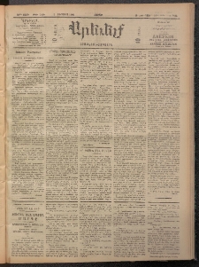 ԱՐԵՒԵԼՔ, 1909, 26րդ. տարի, Թիւ 7164 (Շաբաթ, Օգոստոս 1)