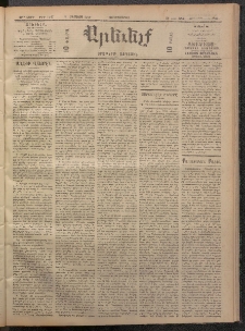 ԱՐԵՒԵԼՔ, 1909, 26րդ. տարի, Թիւ 7167 (Չորեքշաբթի, Օգոստոս 5)
