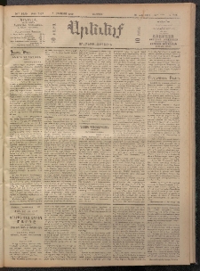 ԱՐԵՒԵԼՔ, 1909, 26րդ. տարի, Թիւ 7169 (Ուրբաթ, Օգոստոս 7)