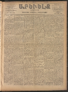ԱՐԵՒԵԼՔ, 1906, ԻԳ տարի, Թիւ 6277 (Երկուշաբթի, 4/Սեպտեմբեր 17)