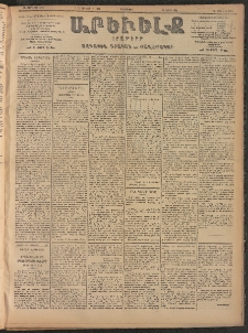 ԱՐԵՒԵԼՔ, 1906, ԻԳ տարի, Թիւ 6278 (Երեքշաբթի, 5/Սեպտեմբեր 18)