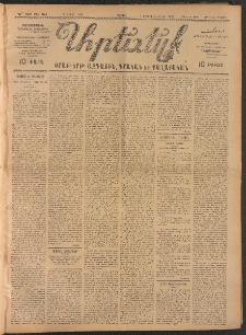 ԱՐԵՒԵԼՔ, 1907, 24րդ. տարի, Թիւ 6460 (Շաբաթ, Ապրիլ 7)