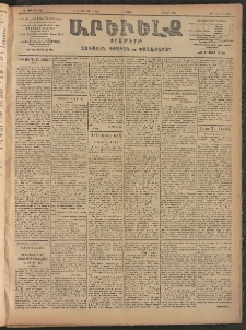 ԱՐԵՒԵԼՔ, 1906, ԻԳ տարի, Թիւ 6281 (Ուրբաթ, 8/Սեպտեմբեր 21)