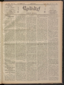 ԱՐԵՒԵԼՔ, 1909, 26րդ. տարի, Թիւ 7184 (Չորեքշաբթի, Օգոստոս 26)