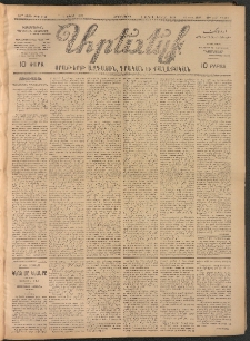 ԱՐԵՒԵԼՔ, 1907, 24րդ. տարի, Թիւ 6461 (Երկուշաբթի, Ապրիլ 9)