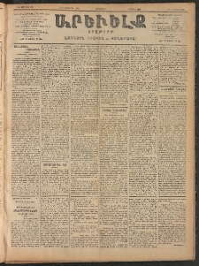 ԱՐԵՒԵԼՔ, 1906, ԻԳ տարի, Թիւ 6286 (Հինգշաբթի, 14/Սեպտեմբեր 27)