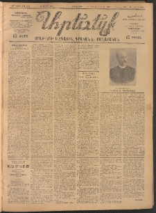 ԱՐԵՒԵԼՔ, 1907, 24րդ. տարի, Թիւ 6462 (Երեքշաբթի, Ապրիլ 10)