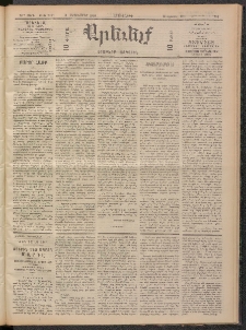 ԱՐԵՒԵԼՔ, 1909, 26րդ. տարի, Թիւ 7191 (Հինգշաբթի, Սեպտեմբեր 3)