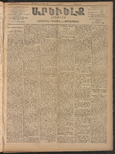 ԱՐԵՒԵԼՔ, 1906, ԻԳ տարի, Թիւ 6290 (Երեքշաբթի, Սեպտեմբեր 19/Հոկտեմբեր 2)