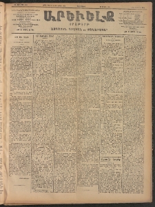ԱՐԵՒԵԼՔ, 1906, ԻԳ տարի, Թիւ 6291 (Չորեքշաբթի, Սեպտեմբեր 20/Հոկտեմբեր 3)
