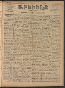 ԱՐԵՒԵԼՔ, 1906, ԻԳ տարի, Թիւ 6293 (Ուրբաթ, Սեպտեմբեր 22/Հոկտեմբեր 5)